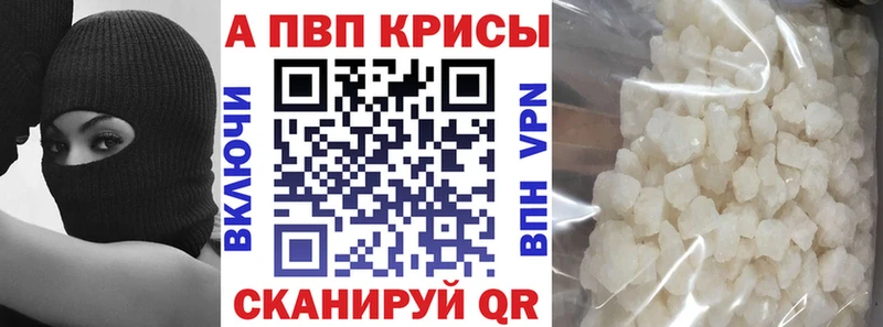 APVP мука  продажа наркотиков  Краснообск 