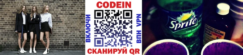 OMG маркетплейс  закладки  Краснообск  Codein напиток Lean (лин) 