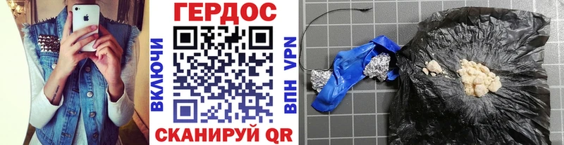 где купить наркоту  Краснообск  ГЕРОИН Heroin 