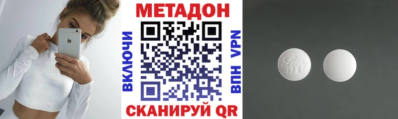 МЕТАДОН VHQ Краснообск