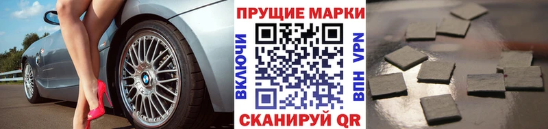 Наркотические марки 1,8мг  Краснообск 